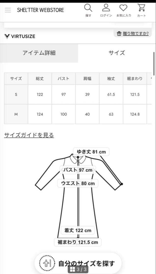 【rienda】ダブルカラーシェイプドチェスターコート