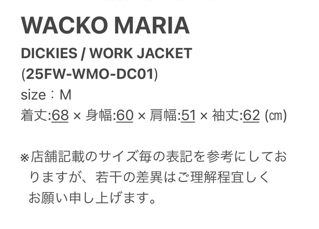 黒M【WACKOMARIA】DICKIES WORK JKT／新品タグ付／送料込