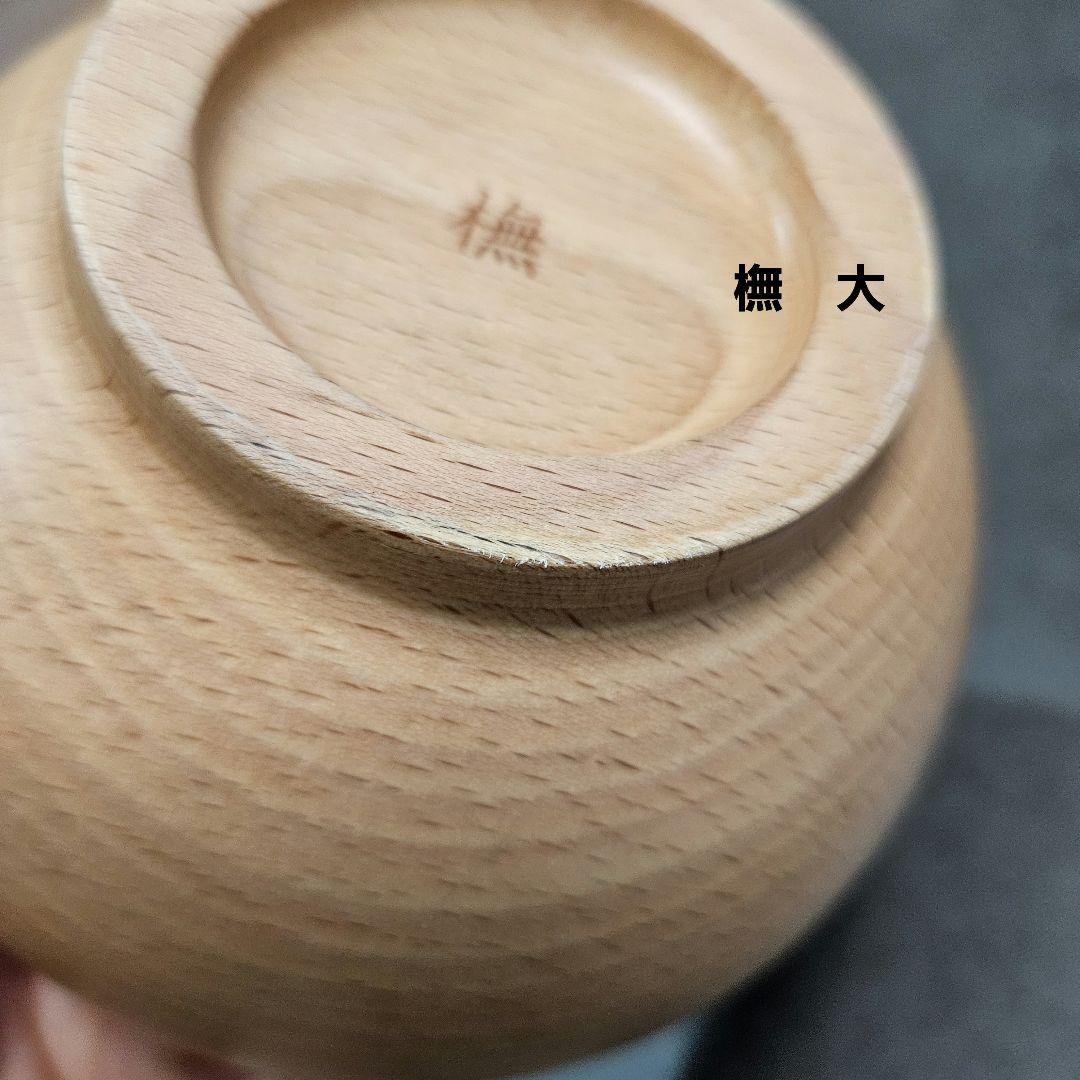 薗部産業　めいぼく椀　銘木椀　4つセット
