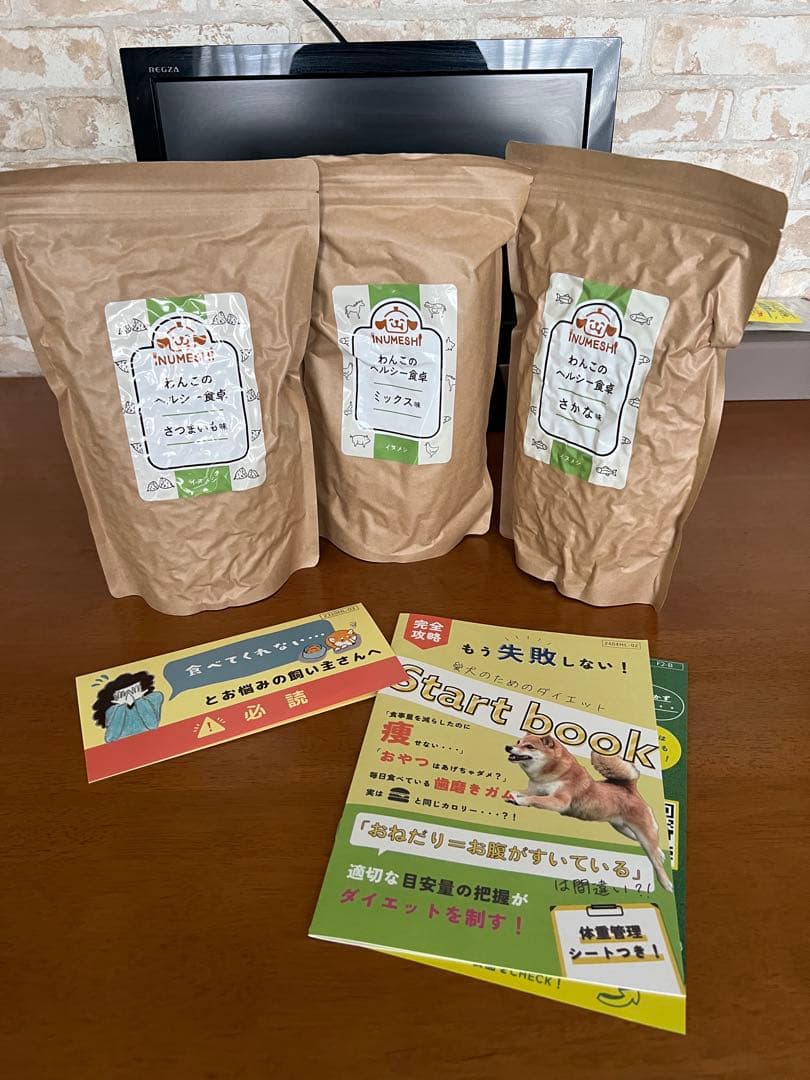 SNSで話題のわんこのヘルシー食卓最新ロット