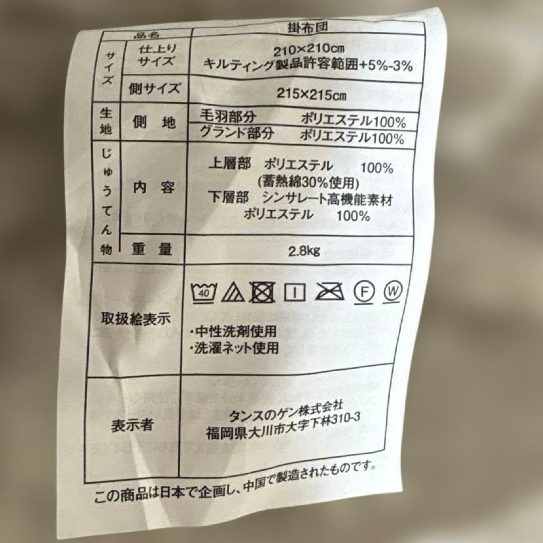 【新品】ライトベージュ 掛け布団 もはやこたつ 暖かい過ぎる❤️ダブル♡収納袋付き