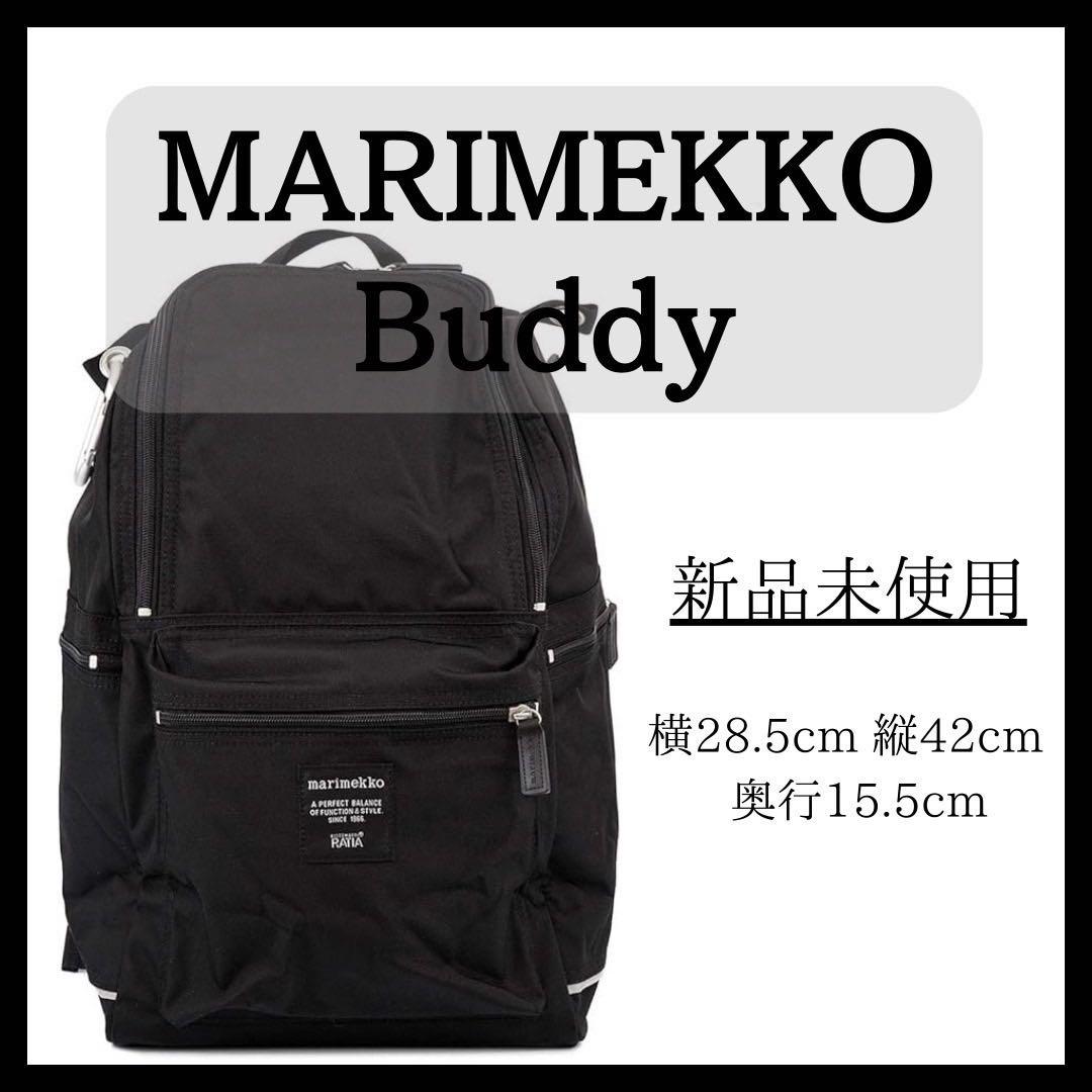 MARIMEKKO Buddy マリメッコ バディ