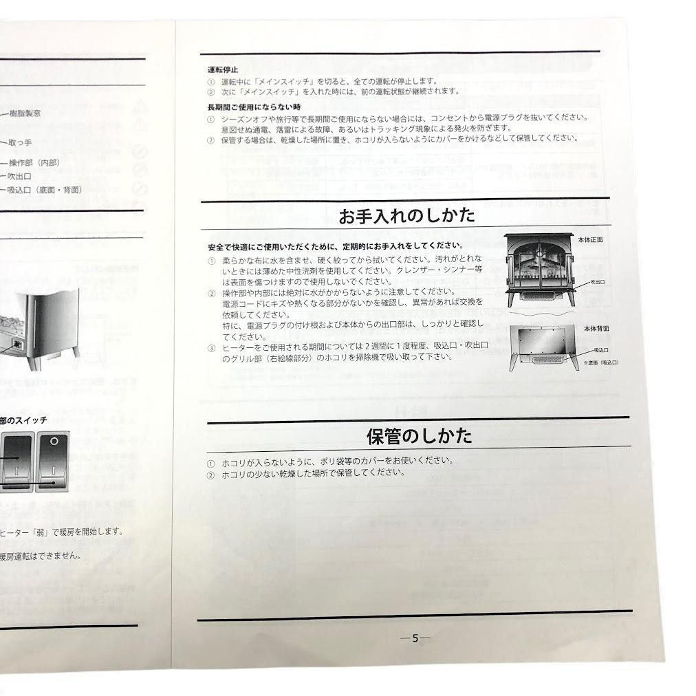 電気暖炉 フォルカーク FLK12J ディンプレックス（1200W）取扱説明書付