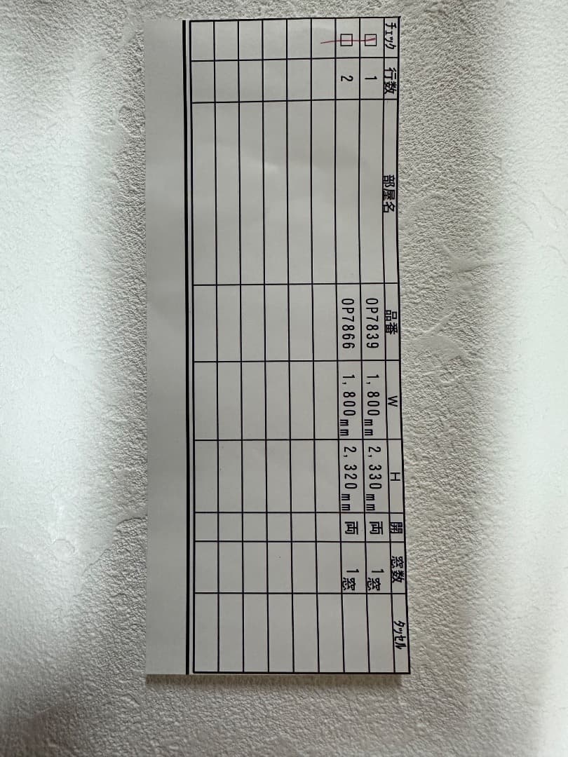 サンゲツカーテン