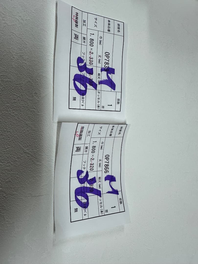 サンゲツカーテン