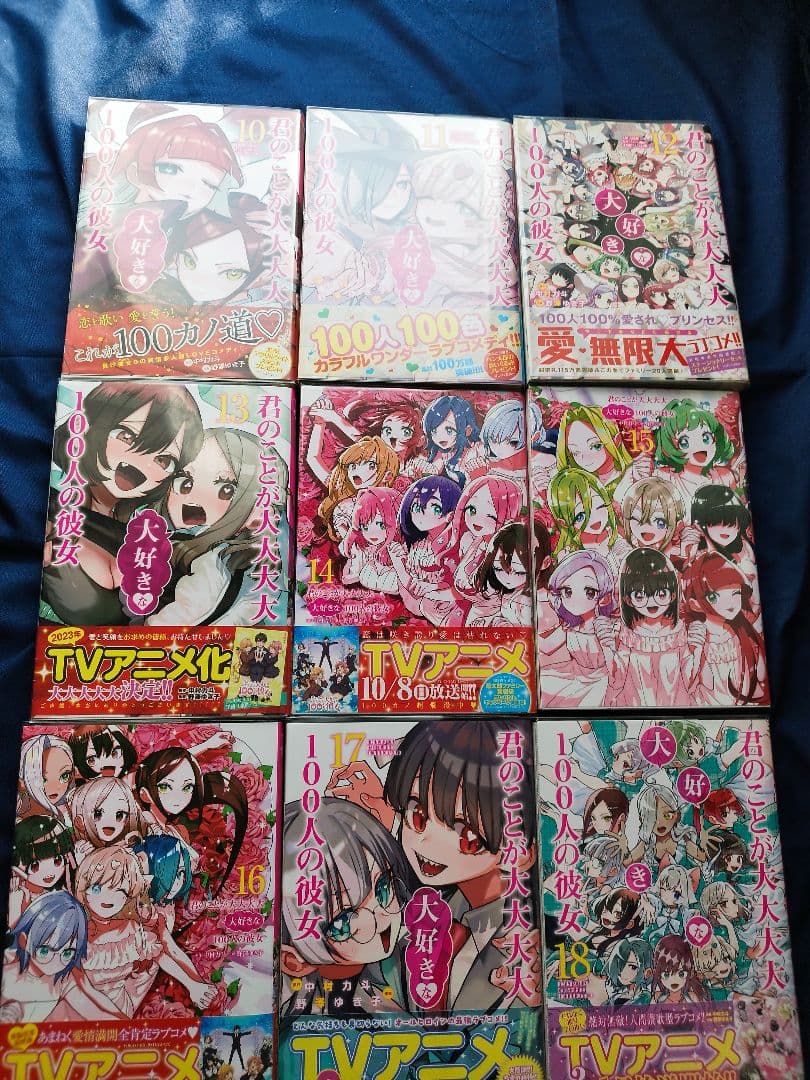 君のことが大大大大大好きな100人の彼女 　1巻〜24巻セット