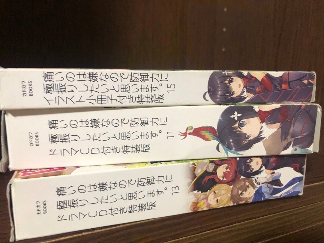 痛いのは嫌なので防御力に極振りしたいと思います。　全巻　1-19 特装版　CD