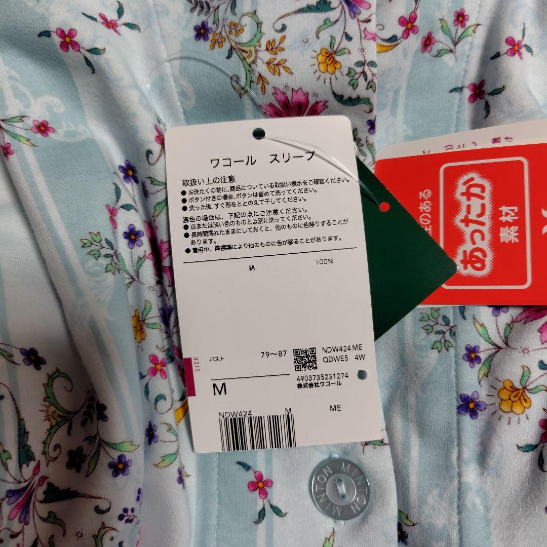 ワコールパジャマ ミントン 新品　M あったか素材