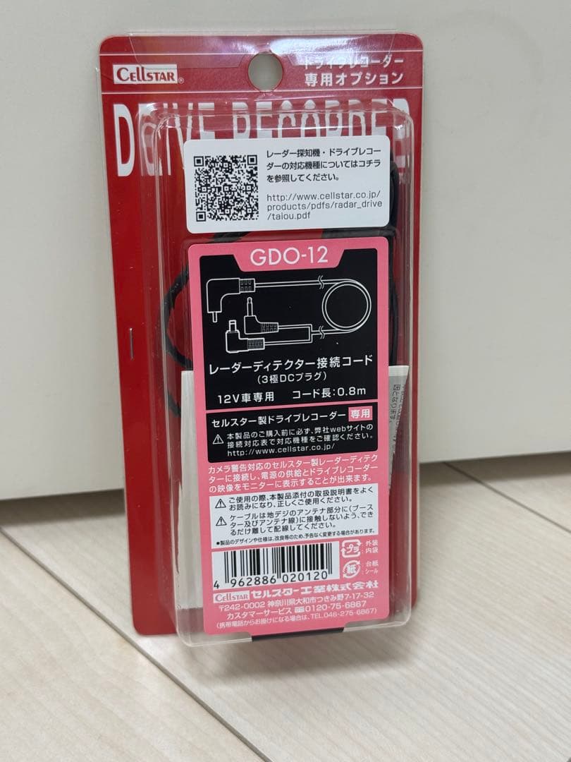 CellStar AR-W65GM ミラー型探知機　GDO-12付　説明書有