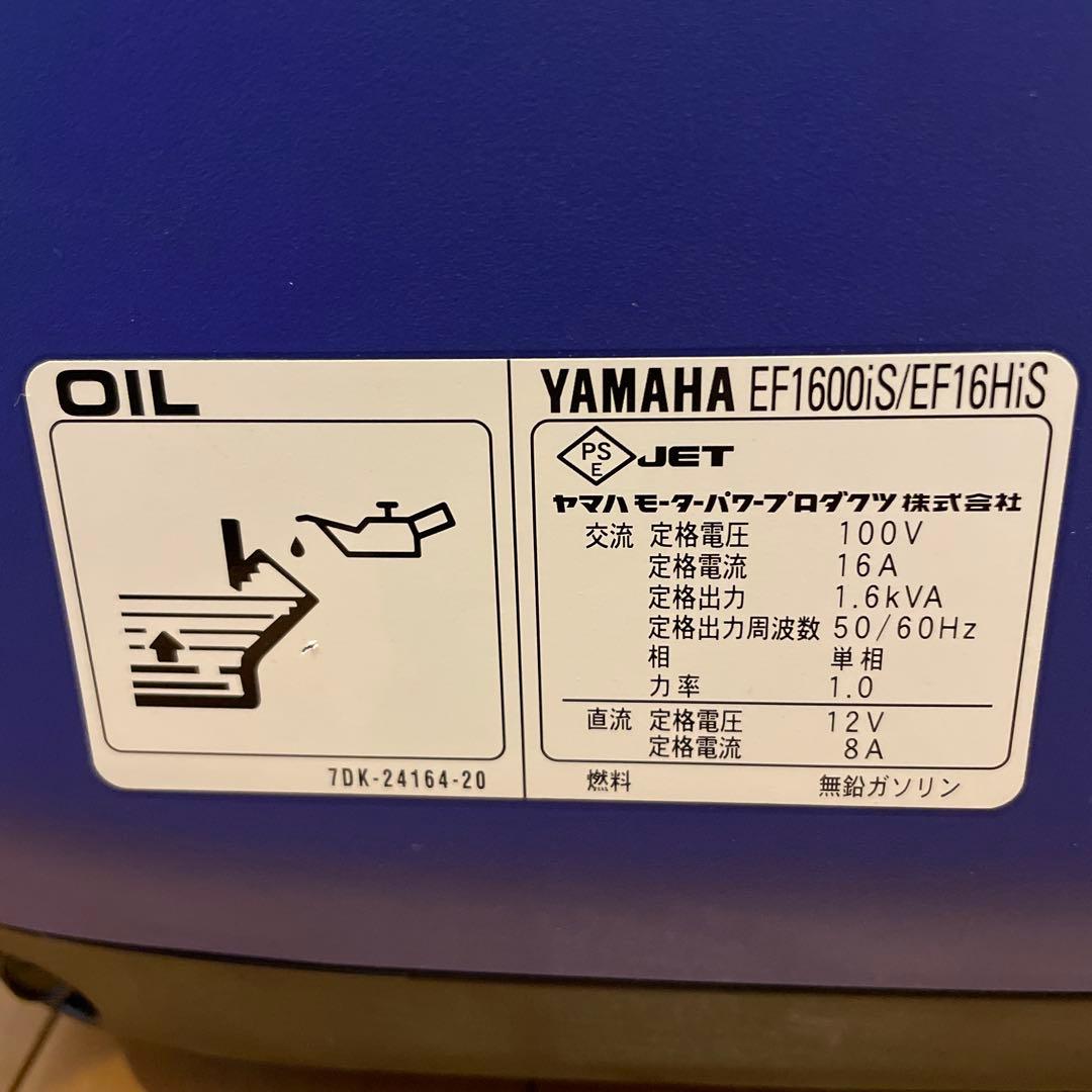 ひろ　YAMAHA EF1600iS ポータブル発電機