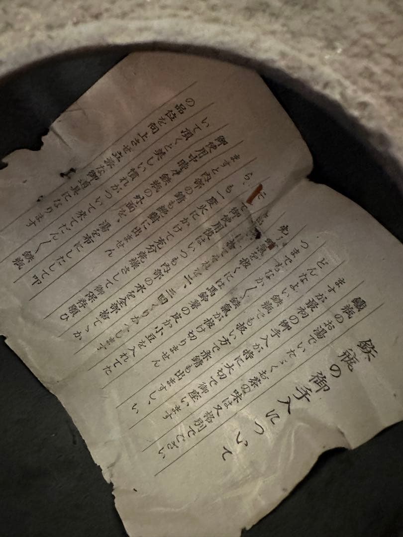 未使用　松下電器　30周年　鉄瓶