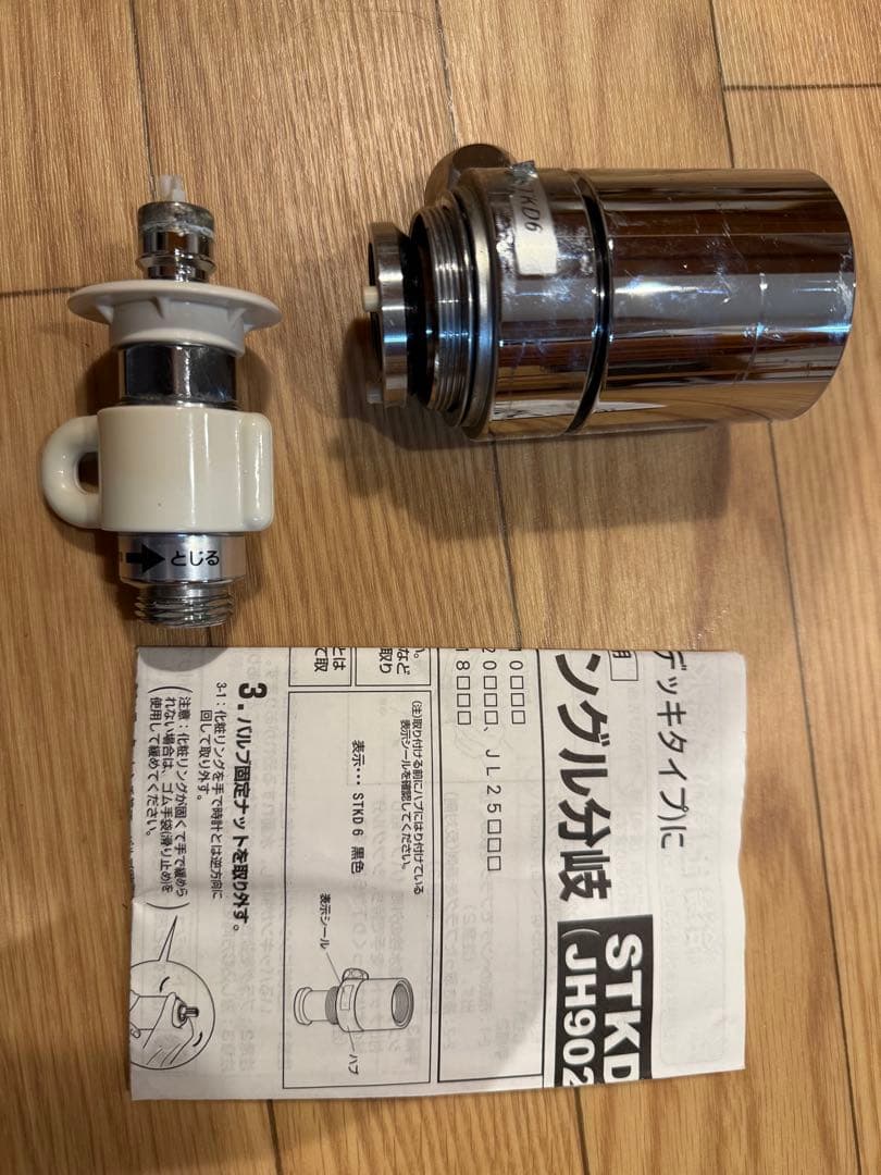 【中古】分岐水栓 タカギ takagi JH9024 STKD6