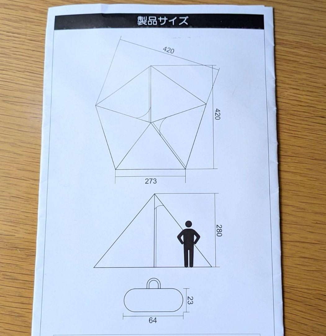 テンマクデザイン サーカスTC サンドベージュ