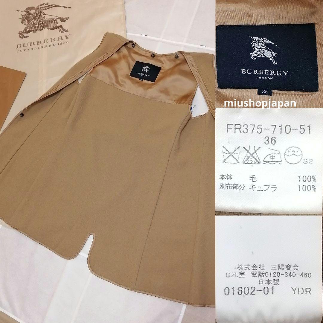 本物上質●S BURBERRY　ロンドン　トレンチコート　ハニーベージュ