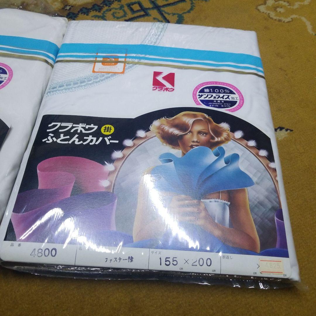 【未使用】どんす　高級布団　新品カバー付き