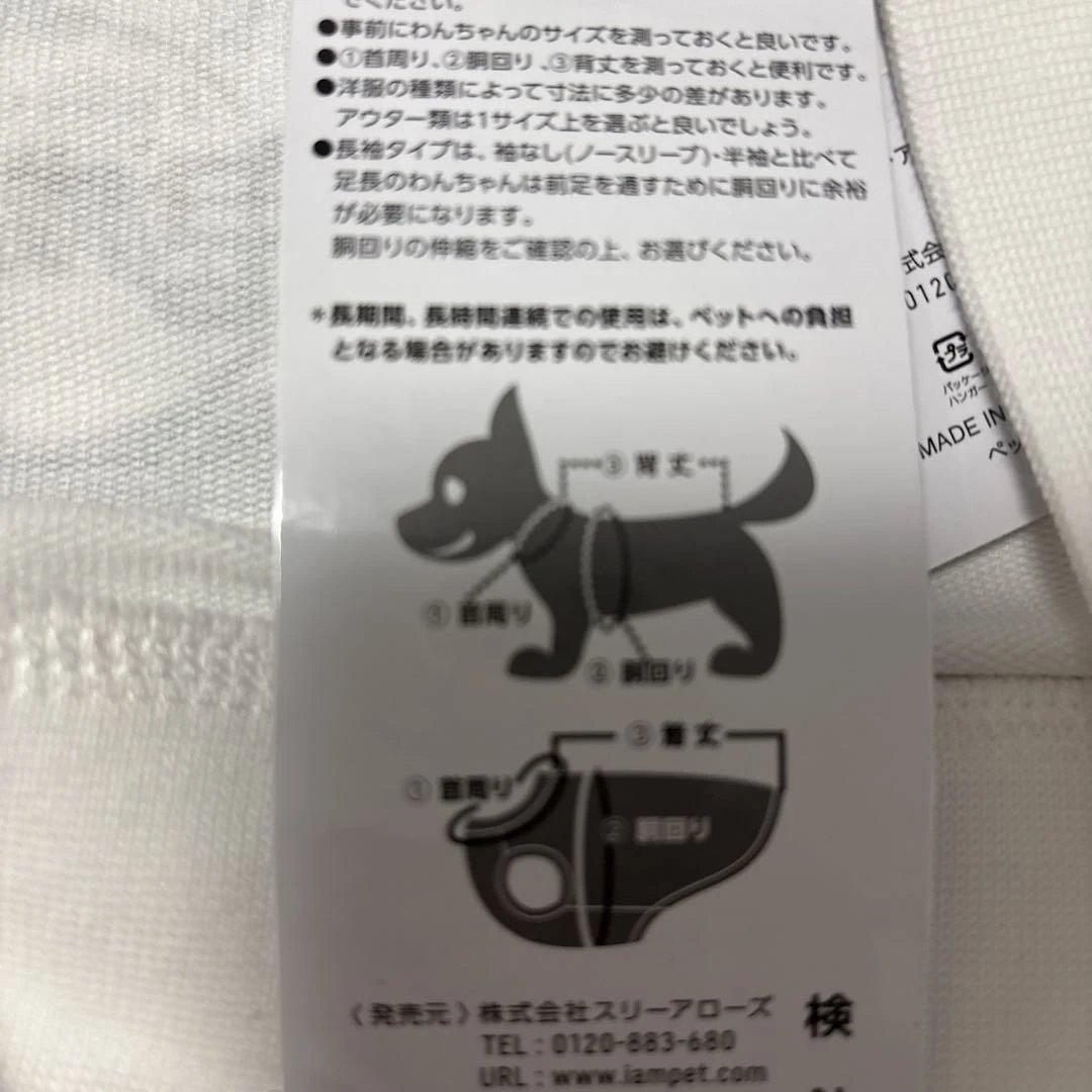 鬼滅の刃　犬服 胡蝶しのぶ デザイン