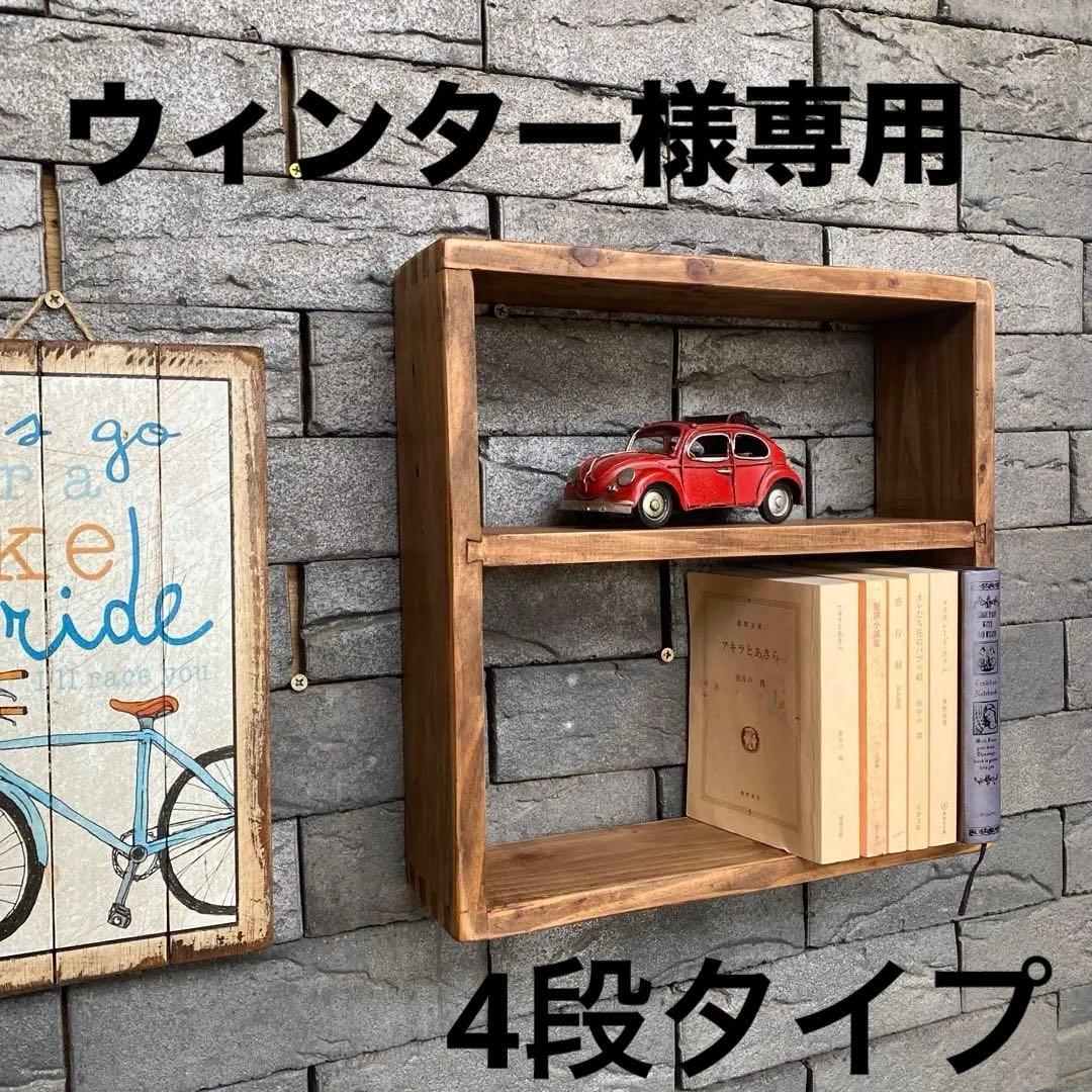 壁掛け扉付き4段シェルフ　幅45cm 高38cm奥行 8cm ホワイトオーク