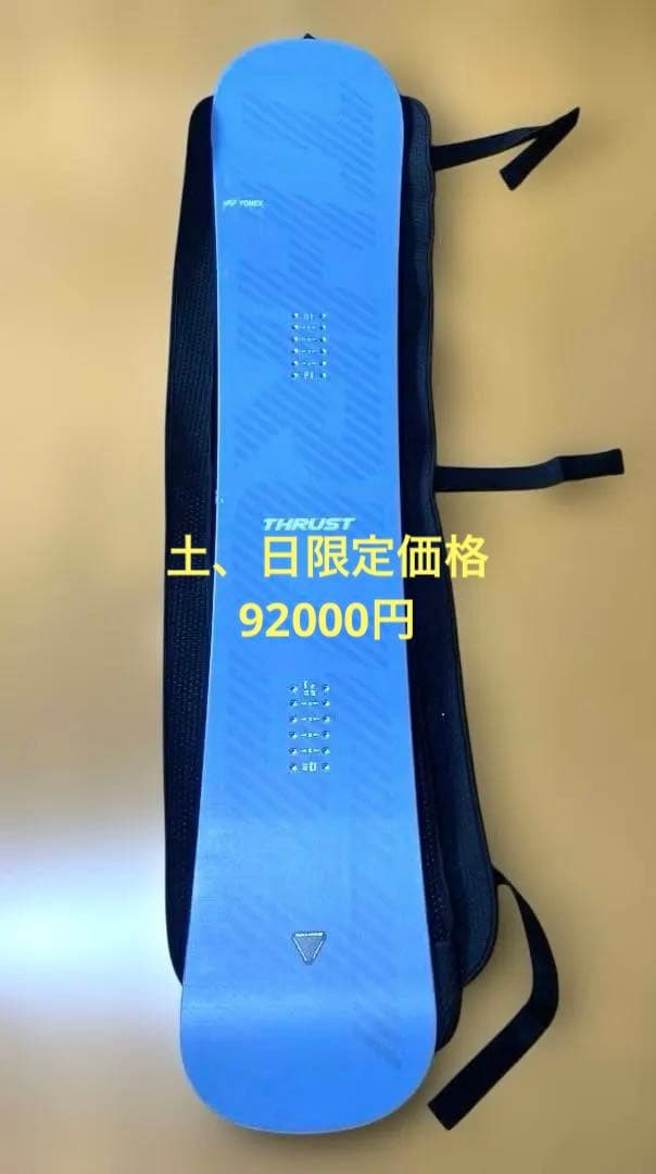 YONEX THRUST スノーボード　157cm