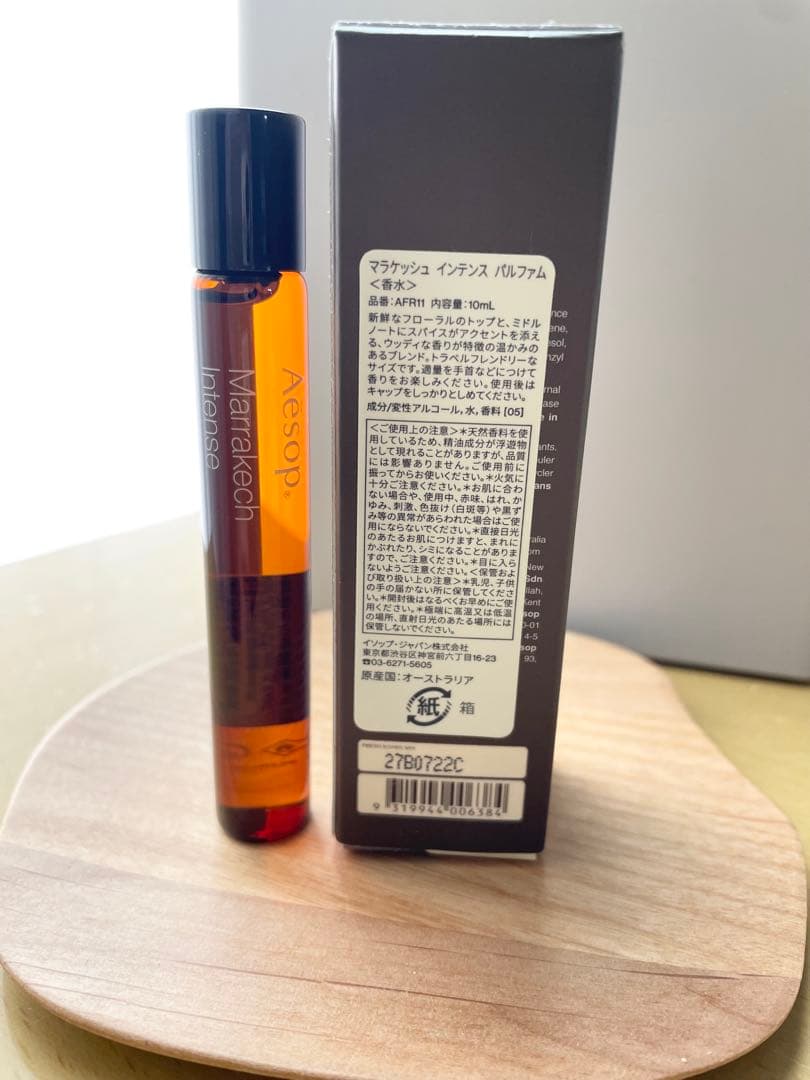 Aesop イソップ マラケッシュインテンス パルファム10ml