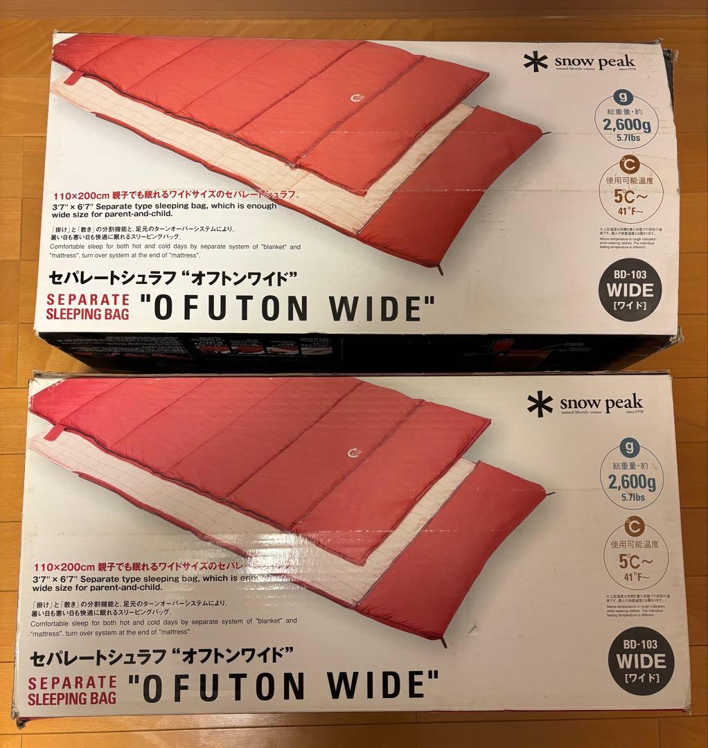 【2個セット】セパレート寝袋 OFUTON WIDE 110×200cm