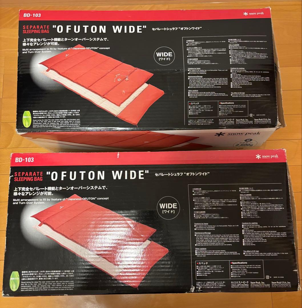 【2個セット】セパレート寝袋 OFUTON WIDE 110×200cm