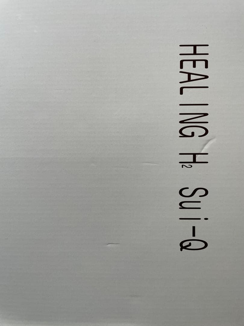 HEALING H2 Sui-Q水素水生成器水素吸入器　旧型大特価　定価33万