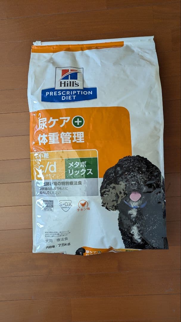 ヒルズ犬用 c/dマルチケア＋メタボリックス尿ケア＋体重管理小粒7.5kg　①