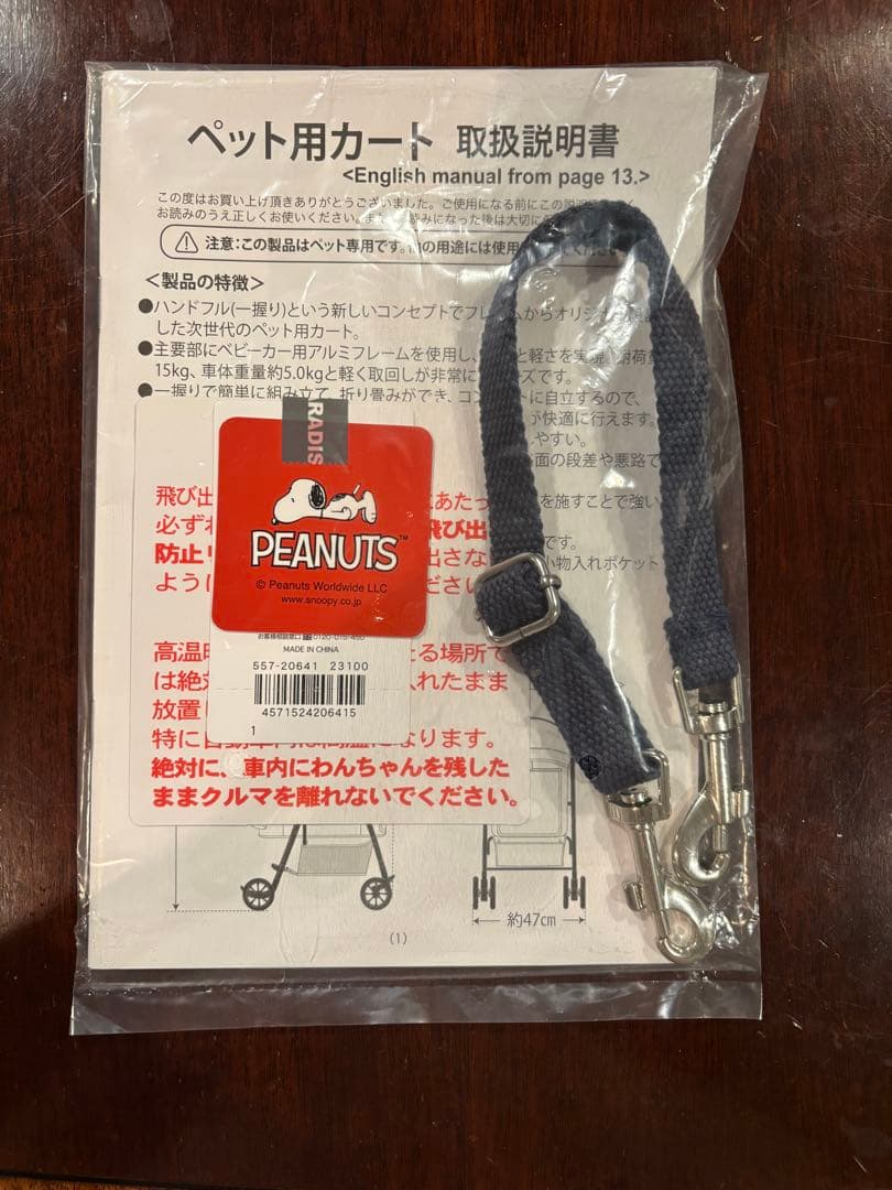 PEANUTS スヌーピー ペットカート ネイビー
