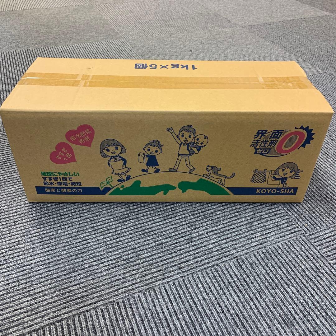 高陽社　ママこれいいね　1キロ×5個