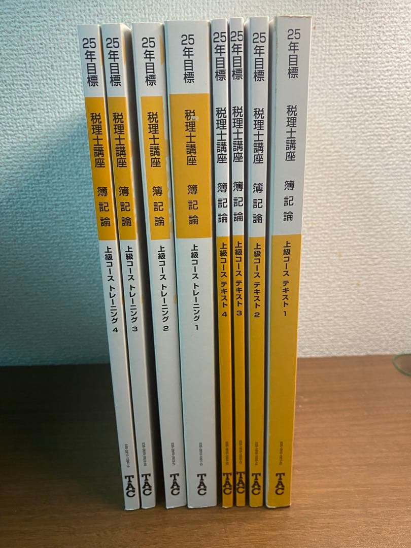 まるる様　税理士試験 Tac上級コース　簿記論