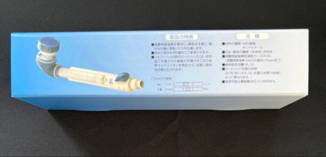 フリーサイエンス　【素粒水】浴室シャワー浄活水器