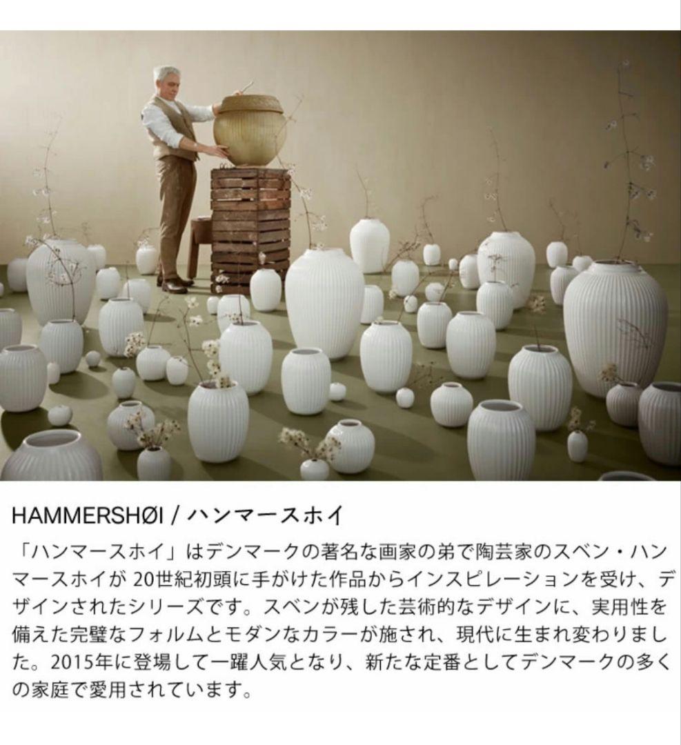 ケーラー ハンマースホイ　フラワーベース　クリア