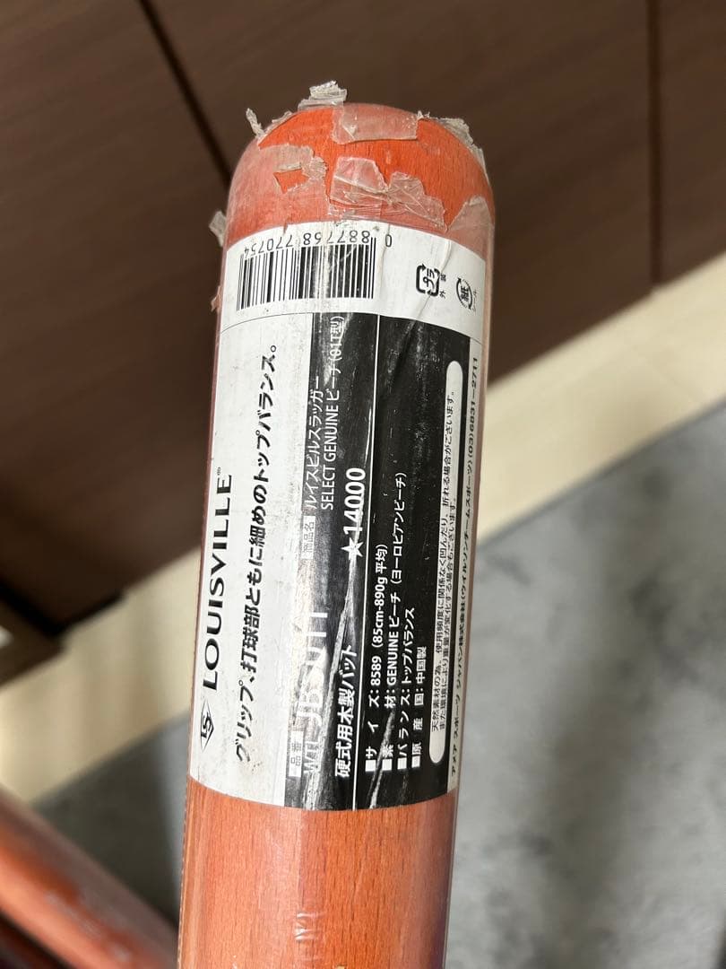 きくちルイスビルスラッガー 木製硬式バット 85㎝