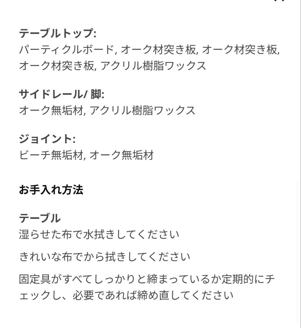 IKEA GUTTANEグッタネ サイドテーブル