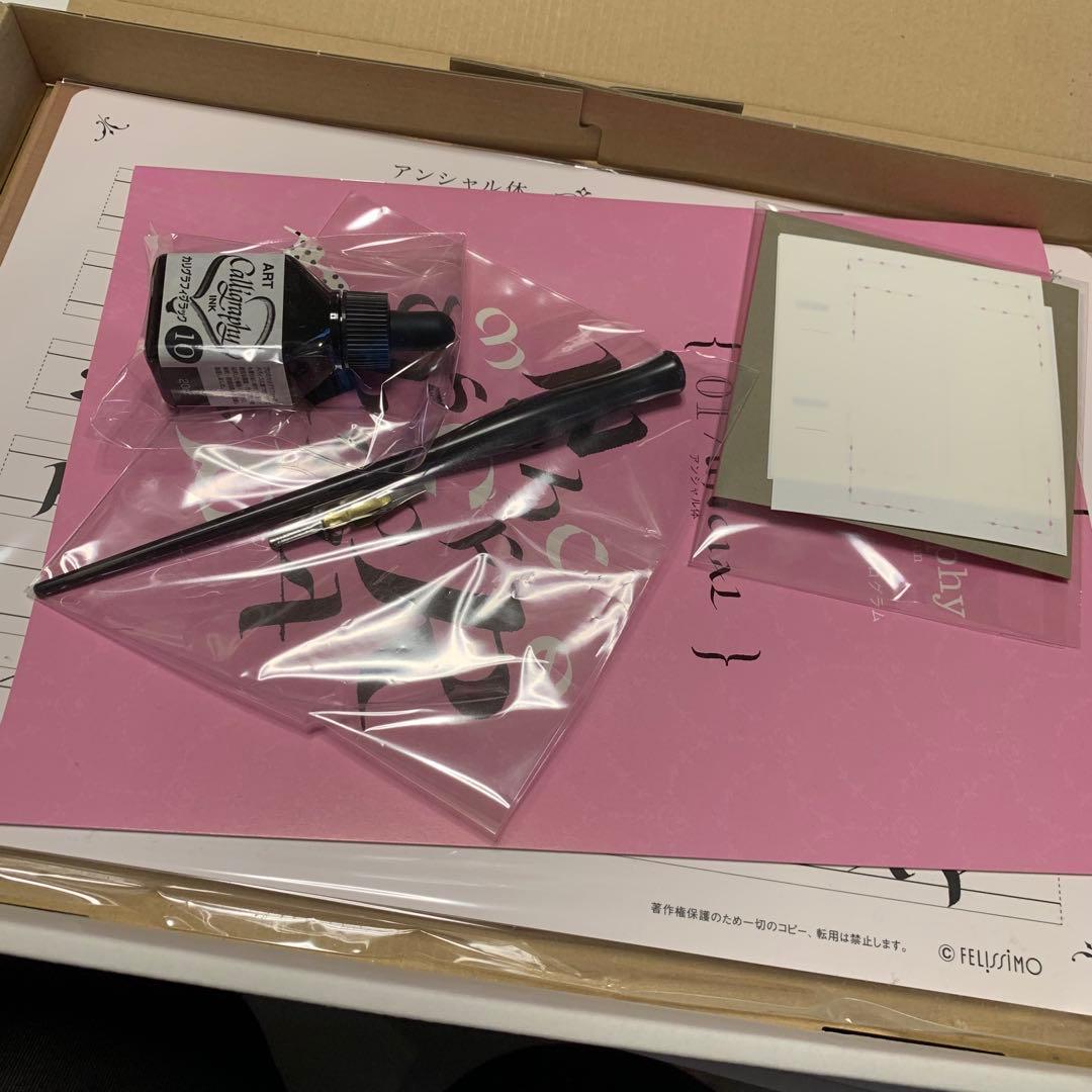 【フェリシモ・未使用】カリグラフィーレッスンプログラム(全6回分一式セット)