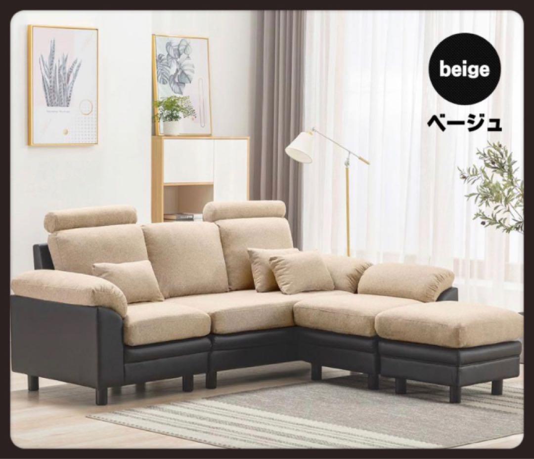 ソファ　ソファー　大型　3人掛け　レザー調　ベージュ×ブラック　ソファベッド