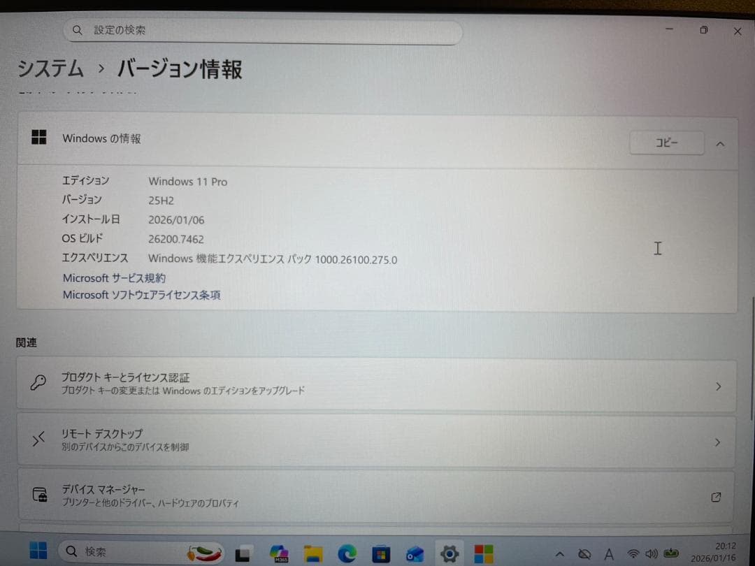 ★美品★ 2021年製 第11世代 Corei5 富士通 H01