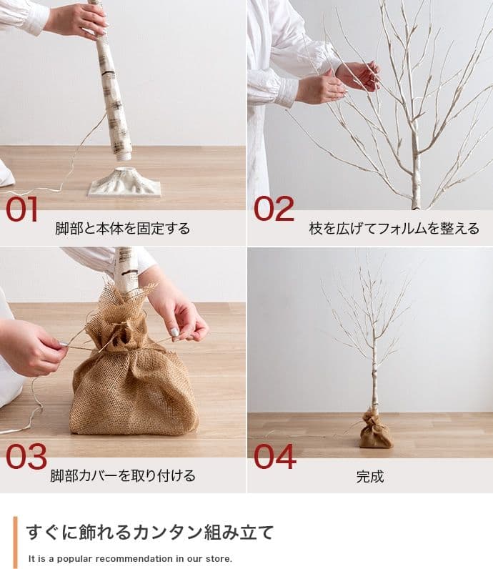 【オーナメントセット】Schnee 高さ120cm 白樺風ツリー+オーナメント