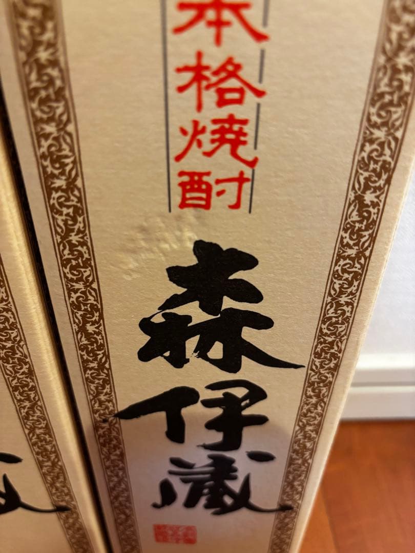 森伊蔵 焼酎 5本セット