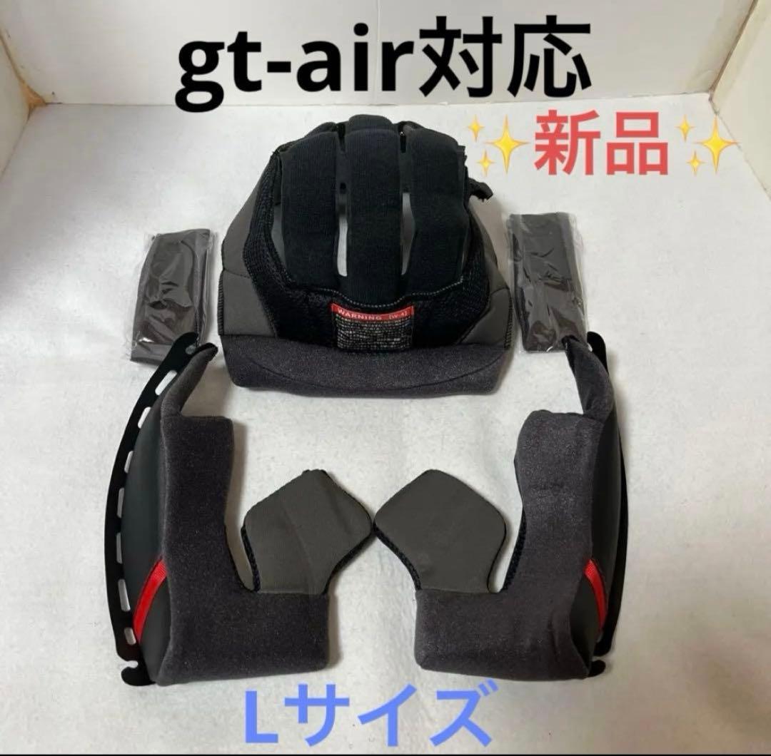 gt-air 内装✨新品✨パット　チークパット　センターパット　Lサイズ