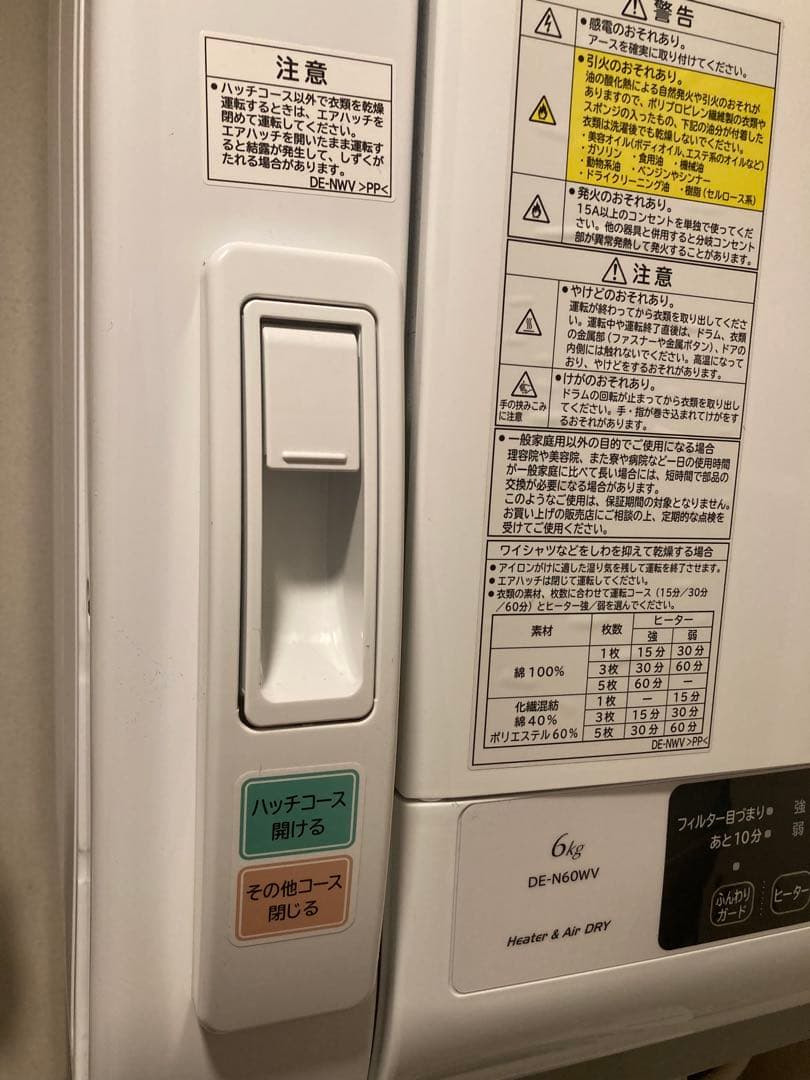 HITACHI 6kg 電気式衣類乾燥機 DE-N60WV