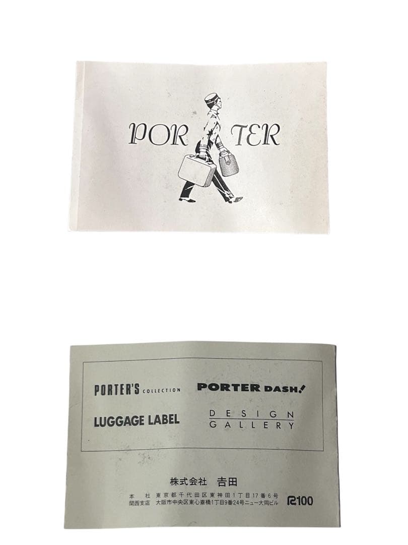激レア✨初期 ポーター タンカー 2WAY ヘルメットバッグ 黒 当時物 栞付