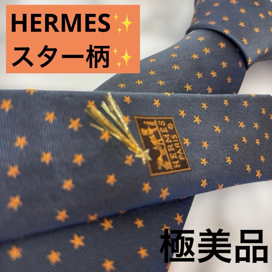 【極美品✨】HERMES ネクタイ　ネイビー　紺　オレンジ　スター　星　刺繍
