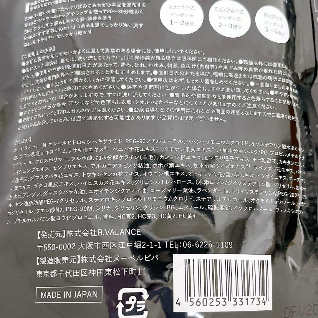 KURO ダークブラウン VR クロクリームシャンプー 400g 2個セット