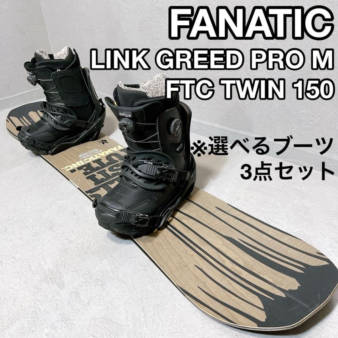 FANATIC FTC TWIN LINK GREED PRO グラトリ スノボ