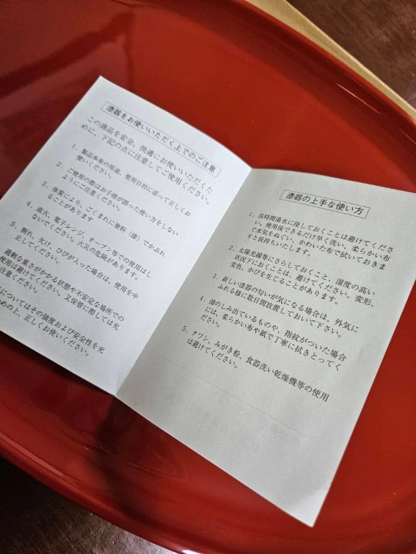 高岡漆器　盆　新品