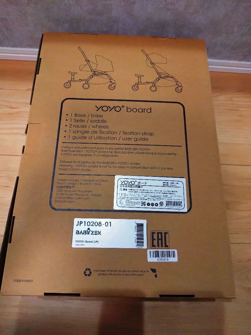 BABYZEN YOYO+ board ブラック　ボード　ベビーゼンヨーヨー