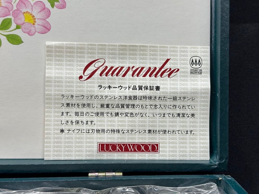 【未使用保管品】LUCKY WOOD ステンレス　カトラリー　40P 8種