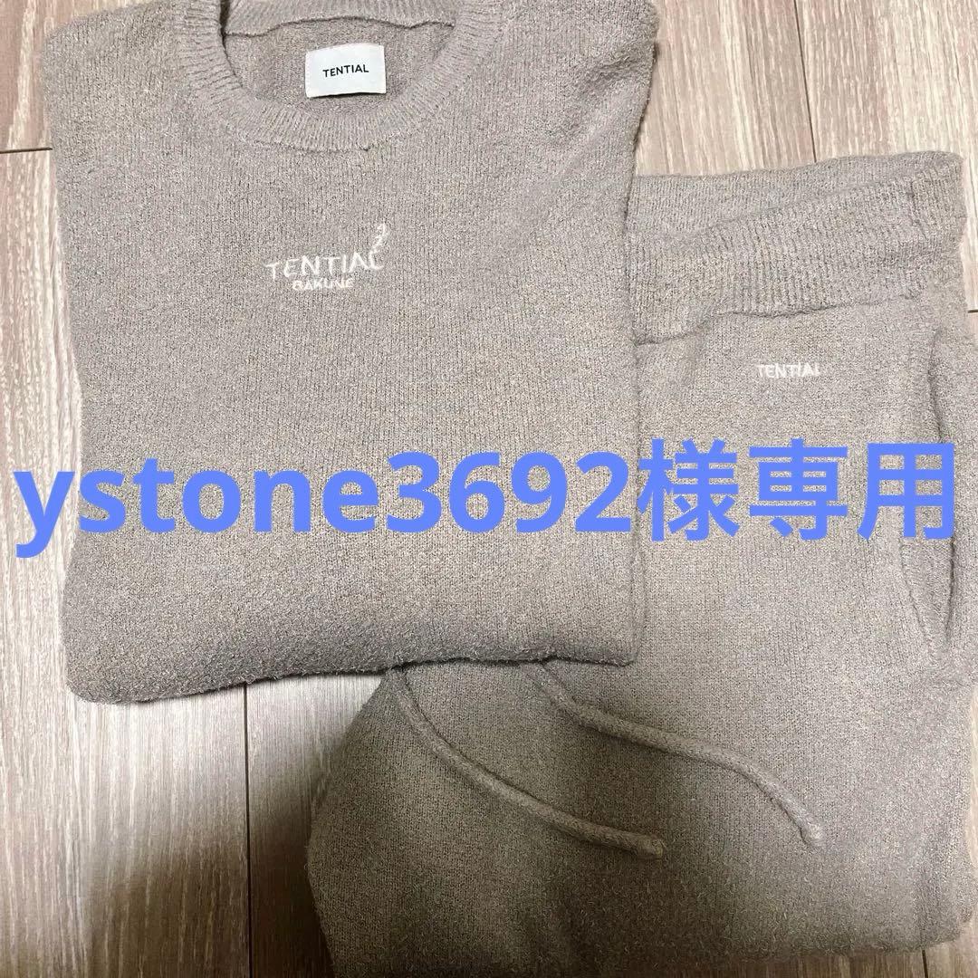 TENTAIL バクネソフトニット ブラウン S-M 上下セット