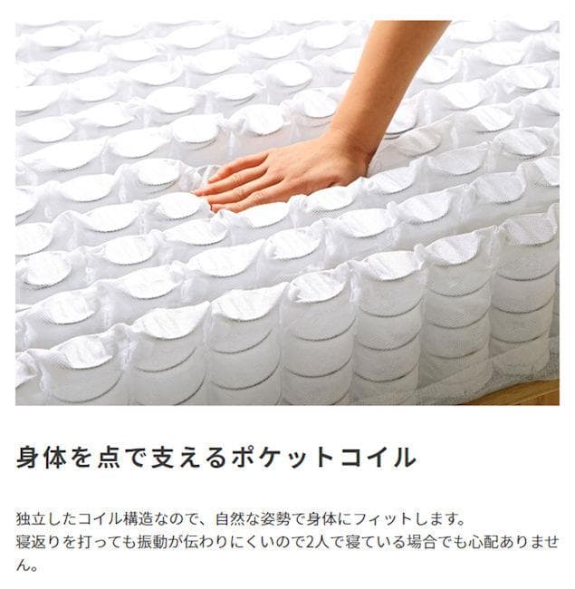 ポケットコイルマットレス セミダブル 少し硬め リバーシブル体圧分散（1181）